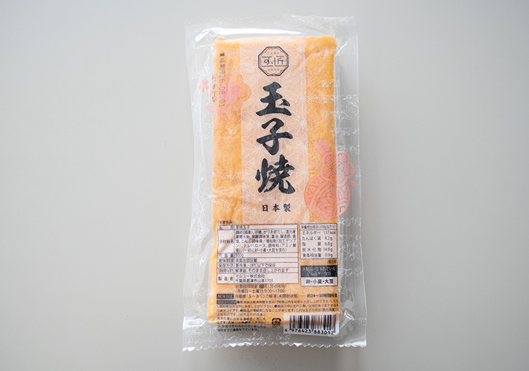 冷凍厚焼きたまご