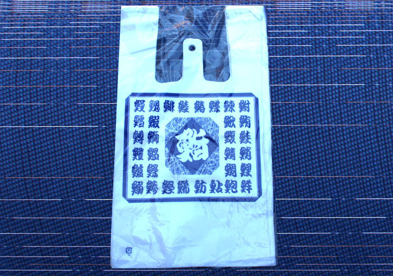 イージーバック寿司柄