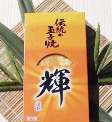 厚焼玉子輝
